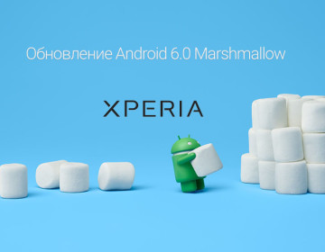 Xperia Z5 и Android 6.0 Marshmallow